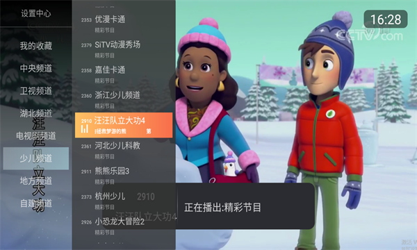 小酷电视直播截图2