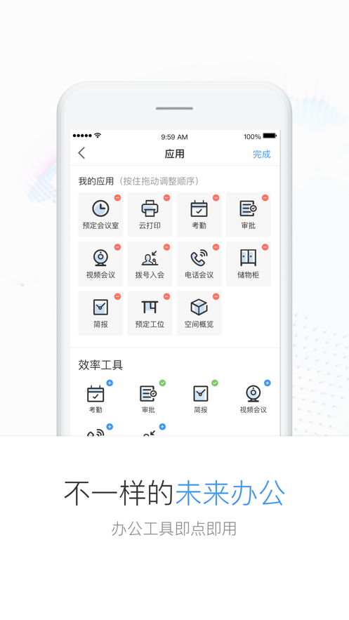 Distrii办伴截图1