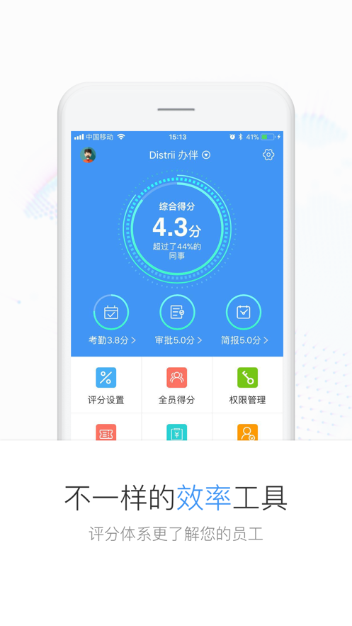 Distrii办伴截图2