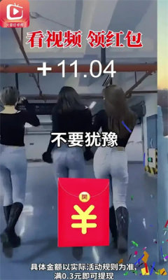 火猫短视频红包版截图0