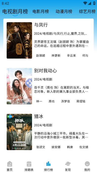 蓝鹰影视下载安装手机版截图0
