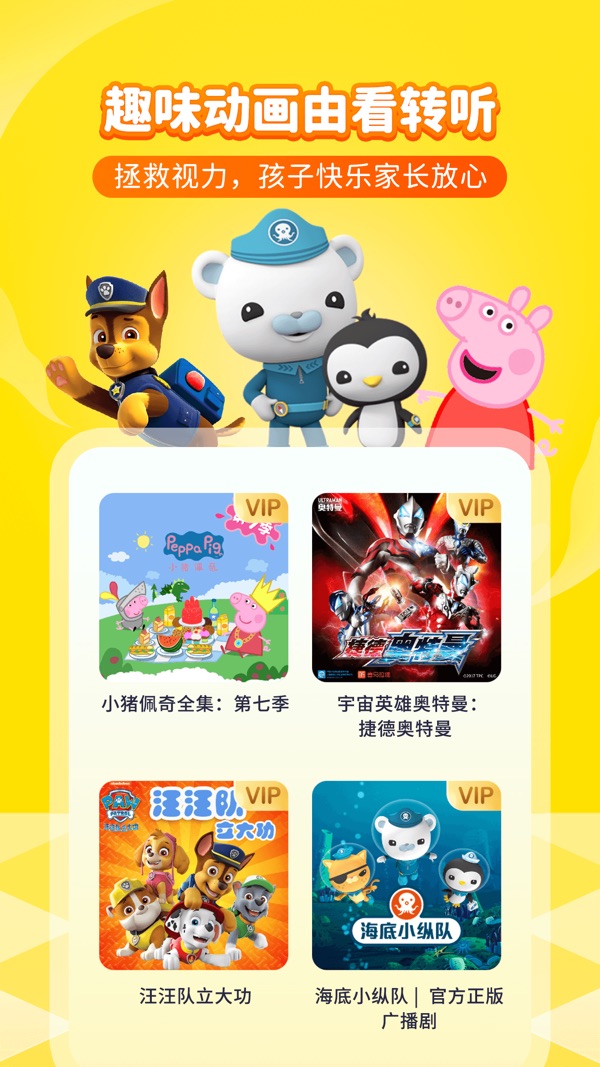 喜马拉雅儿童睡前免费听截图2
