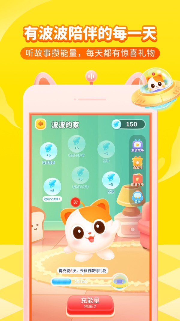 喜马拉雅儿童睡前免费听截图4