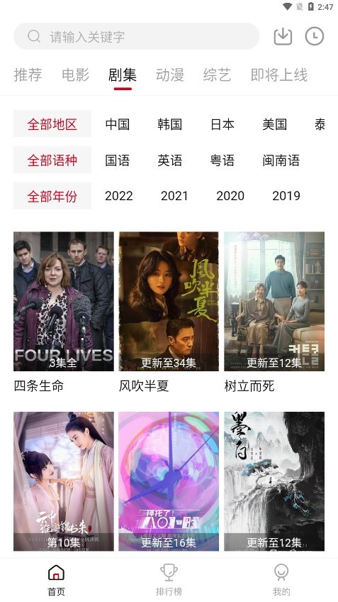 voflix电视端截图0