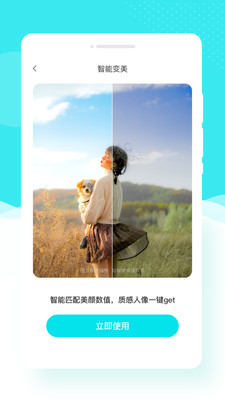 花容相机截图1