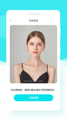 花容相机截图2