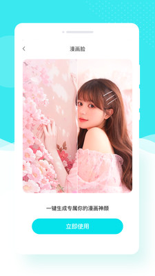 花容相机截图3