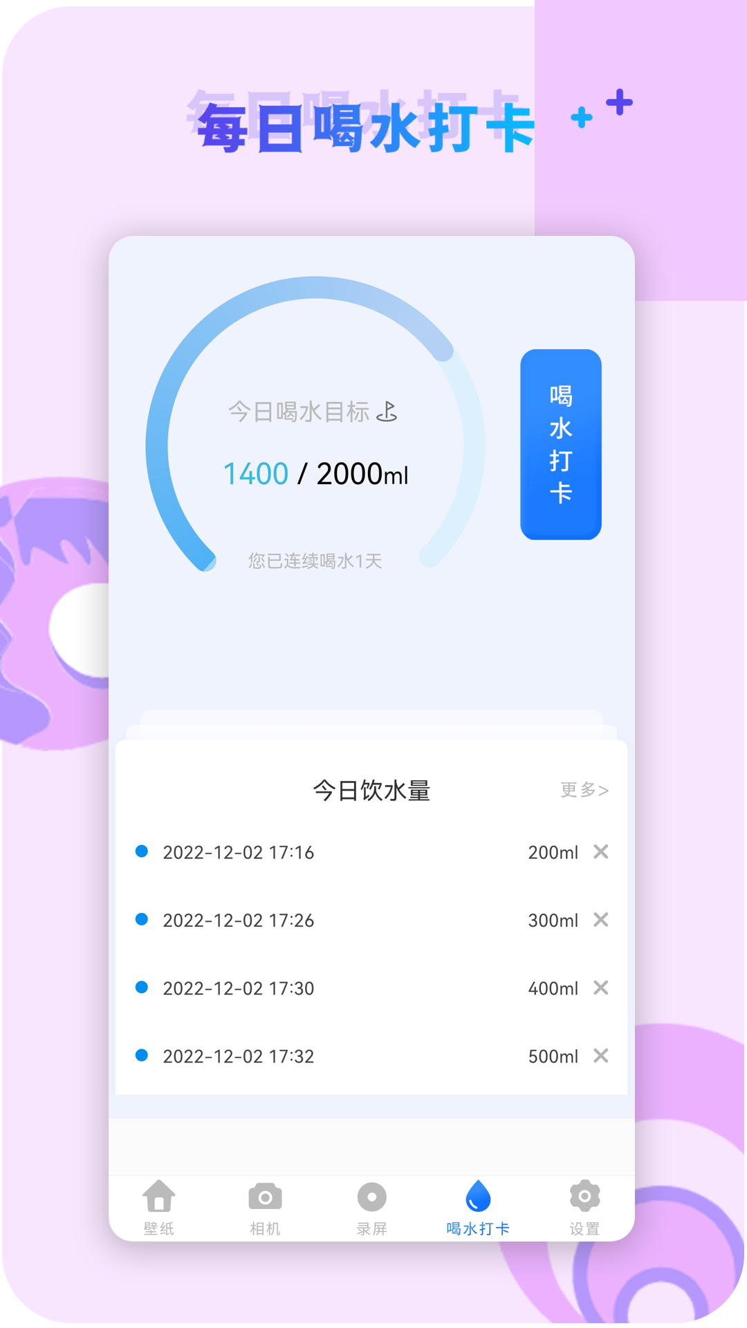 咔咔视频编辑软件下载截图0