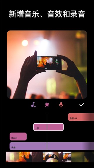 inshot编辑软件下载安装截图1