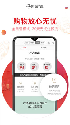 大商严选截图0