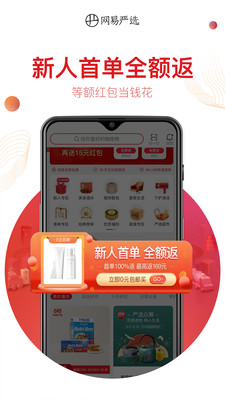 大商严选截图2