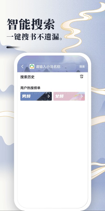 免费小说神器截图0