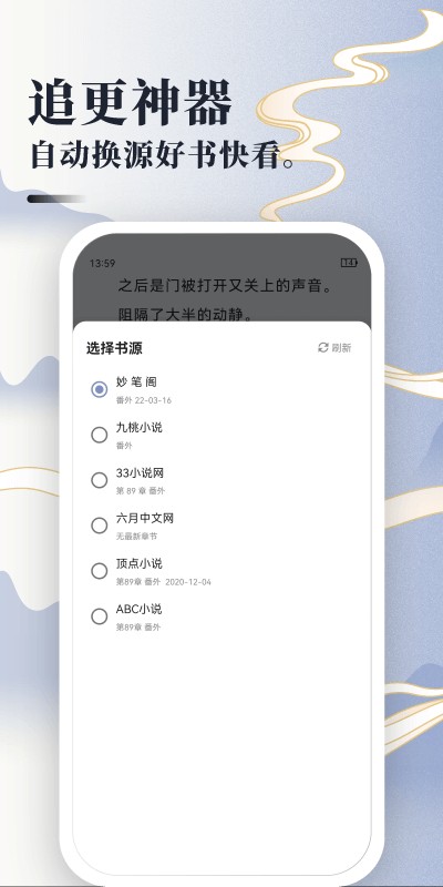 免费小说神器截图1