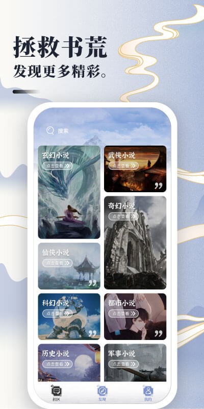 免费小说神器截图2