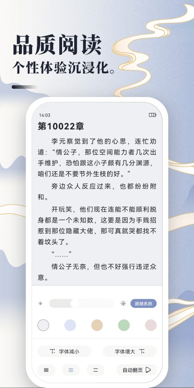 免费小说神器截图3