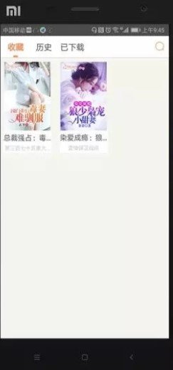 人人追书版本v5.7.9下载截图0