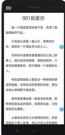 人人追书版本v5.7.9下载截图1