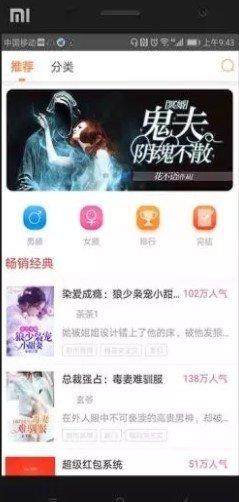 人人追书版本v5.7.9下载截图2