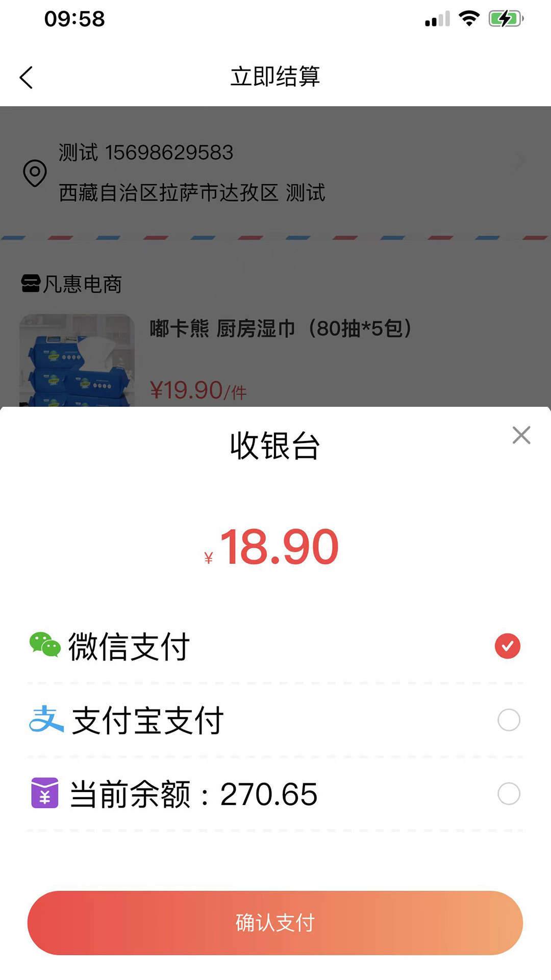 凡惠商城截图0