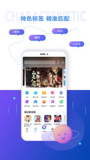 十八游戏盒子截图0