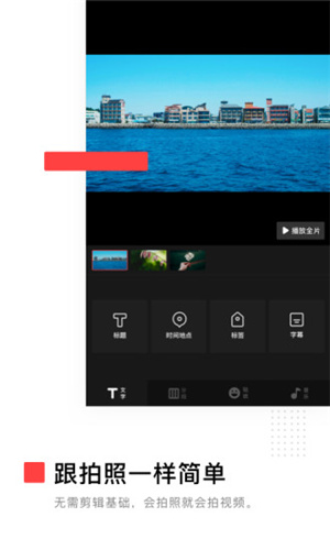 vuevlog下载最新版截图2