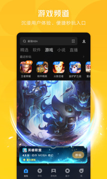 应用宝免费下载截图1