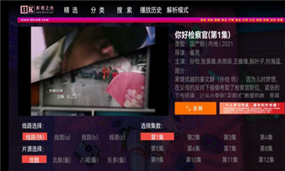 八仟影视app官方版下载截图0