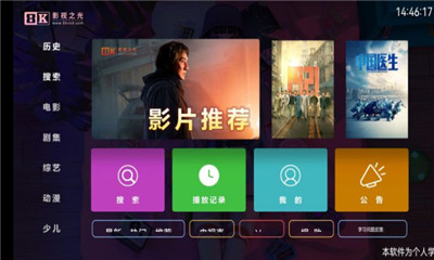 八仟影视app官方版下载截图1