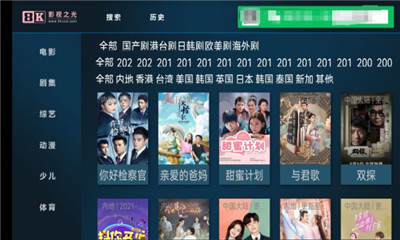 八仟影视app官方版下载截图2