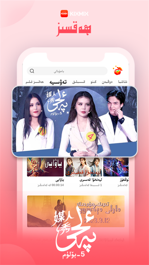 kixmixTV安装电视截图2