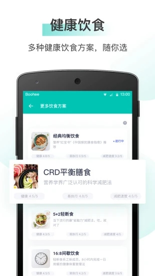 薄荷爱瘦身官网版截图0