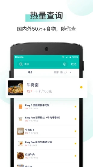 薄荷爱瘦身官网版截图1