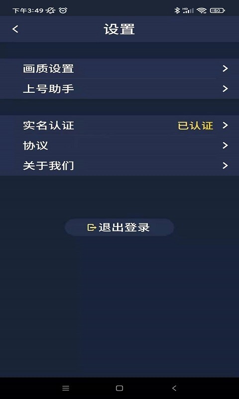 海星云电脑下载安装截图0