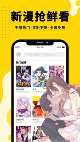 韩漫漫画免费阅读看漫画下拉截图0