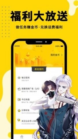韩漫漫画免费阅读看漫画下拉截图1
