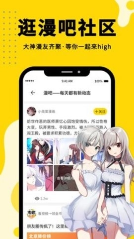 韩漫漫画免费阅读看漫画下拉截图2