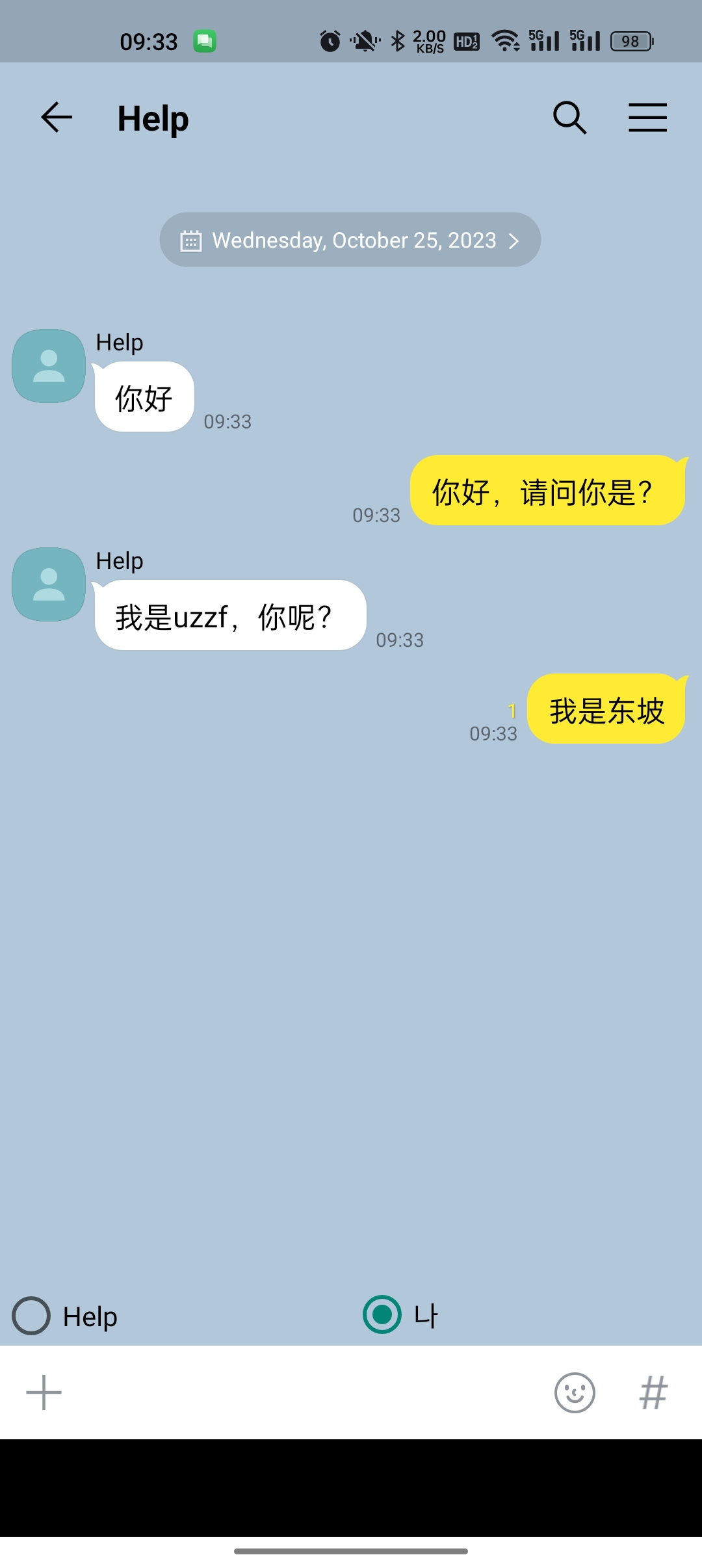 Talkmaker中文版截图0