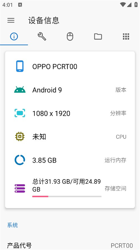 甲壳虫adb助手免费下载截图2