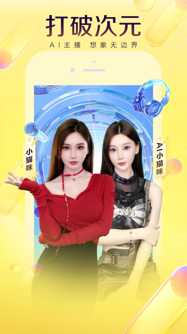 YY截图1