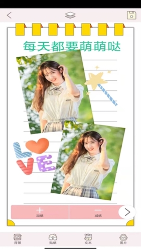 卡哇伊手账本截图0