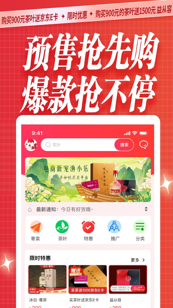 渔小乐截图0