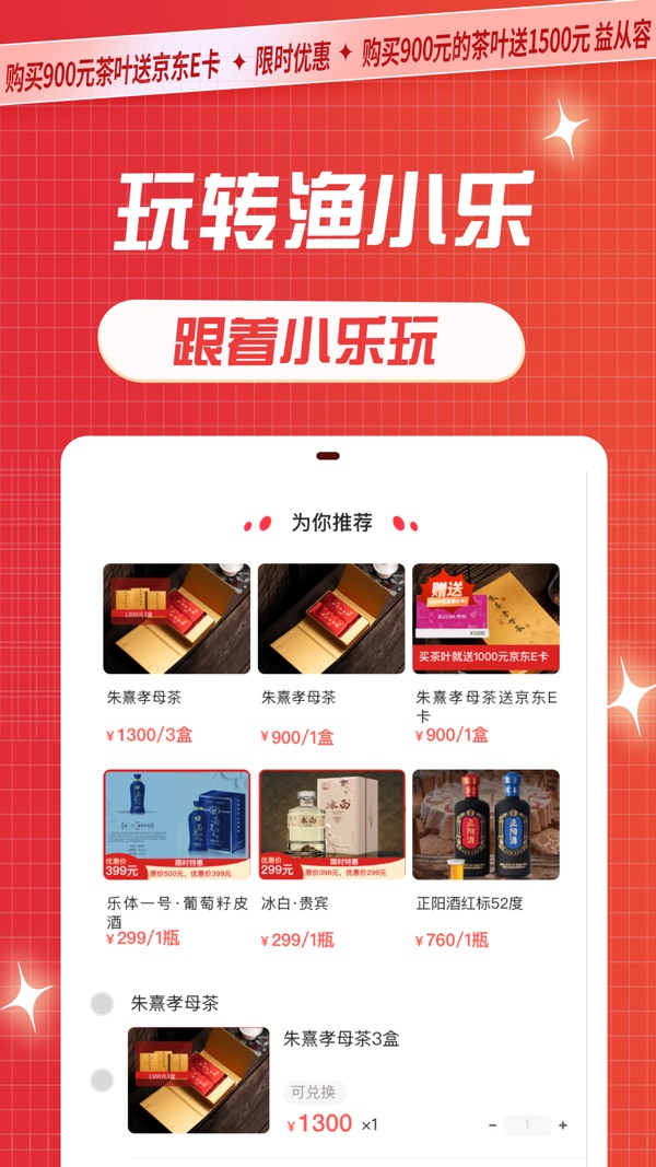渔小乐截图1