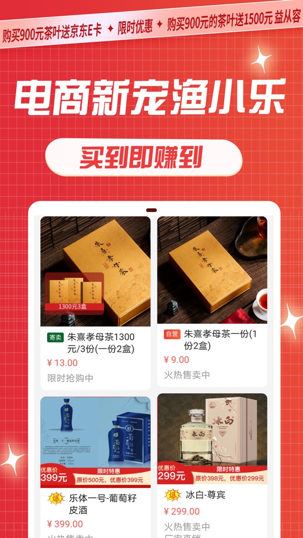 渔小乐截图2