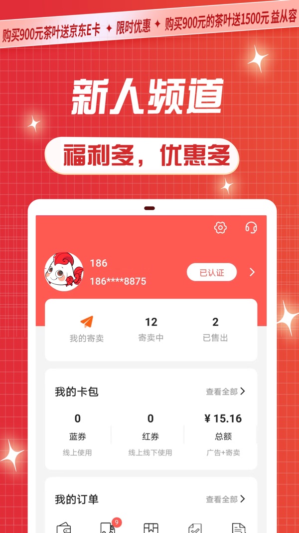 渔小乐截图3