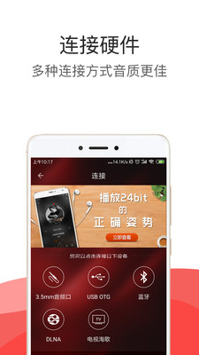 hifi音乐专业版截图0