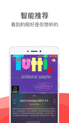 hifi音乐专业版截图2
