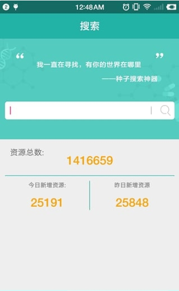 btsow下载地址截图0