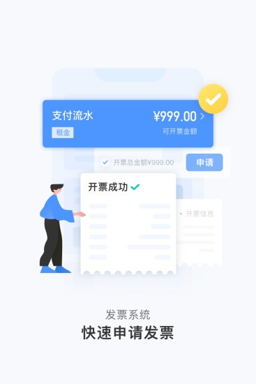 人人租机管家app安卓版下载地址截图2