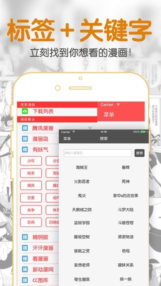 聚合漫画截图0