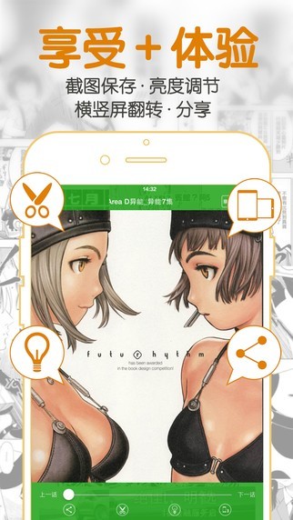 聚合漫画截图1